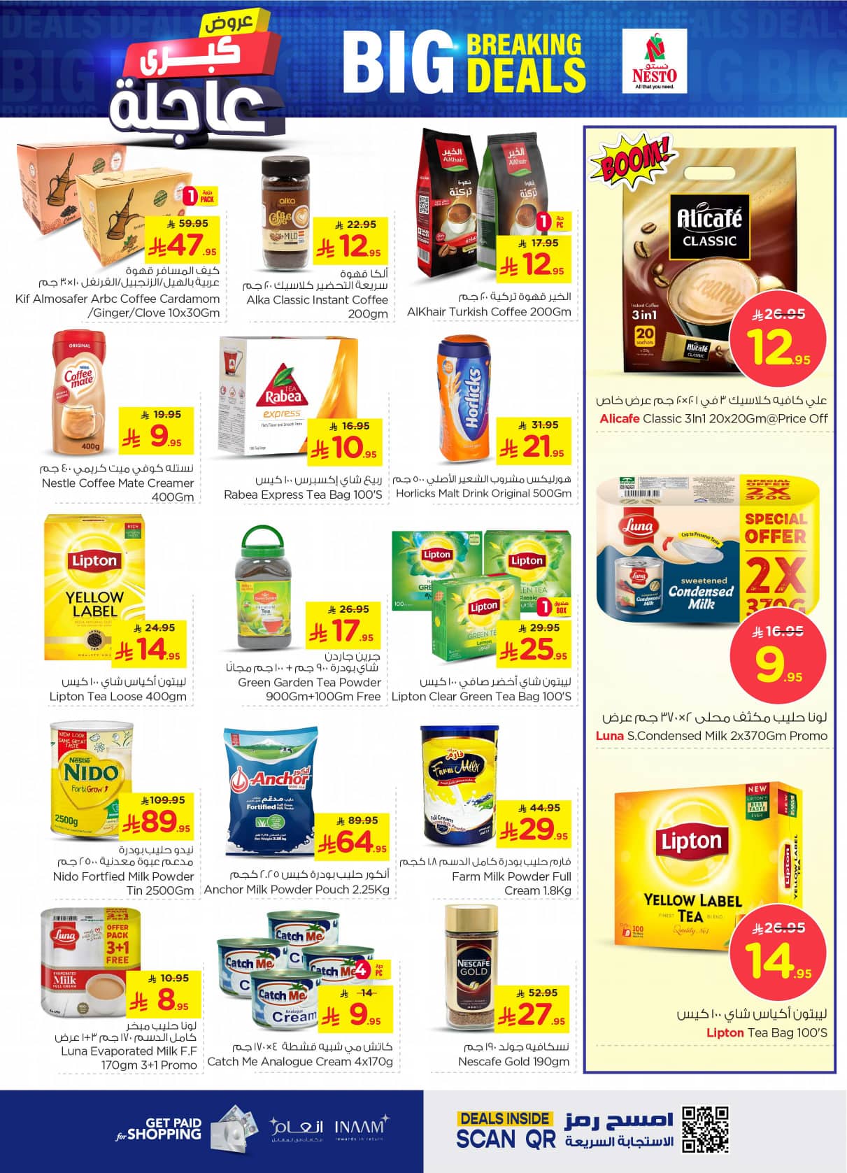 nesto offers from 29jul to 2jun 2025 عروض نستو من 29 يوليو حتى 2 يونيو 2025 صفحة رقم 5